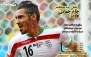 پخش زنده فوتبال جام جهانی 2018 در سرای محله اباذر