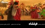 انیمیشن فیلشاه در سالن همایش امام علی