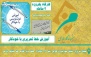 آموزش خوشنویسی در موسسه هنری ماندگار پارسی مهر