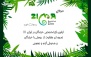 افتتاحیه باغ خزندگان زیما با محیط شبیه سازی شده