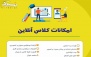 آموزش آنلاین انواع زبان‌های خارجی در ۀیبل