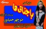تئاتر کمدی شاد باجناق ها در آمفی تاتر کندو