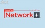 آموزش شبکه Network Plus در آموزشگاه مِشکات