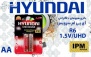 پکیج 1: باتری قلم دو تایی کارتی  HYUNDAI از IPM