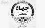 آموزش عکاسی در جهاد دانشگاهی الزهرا